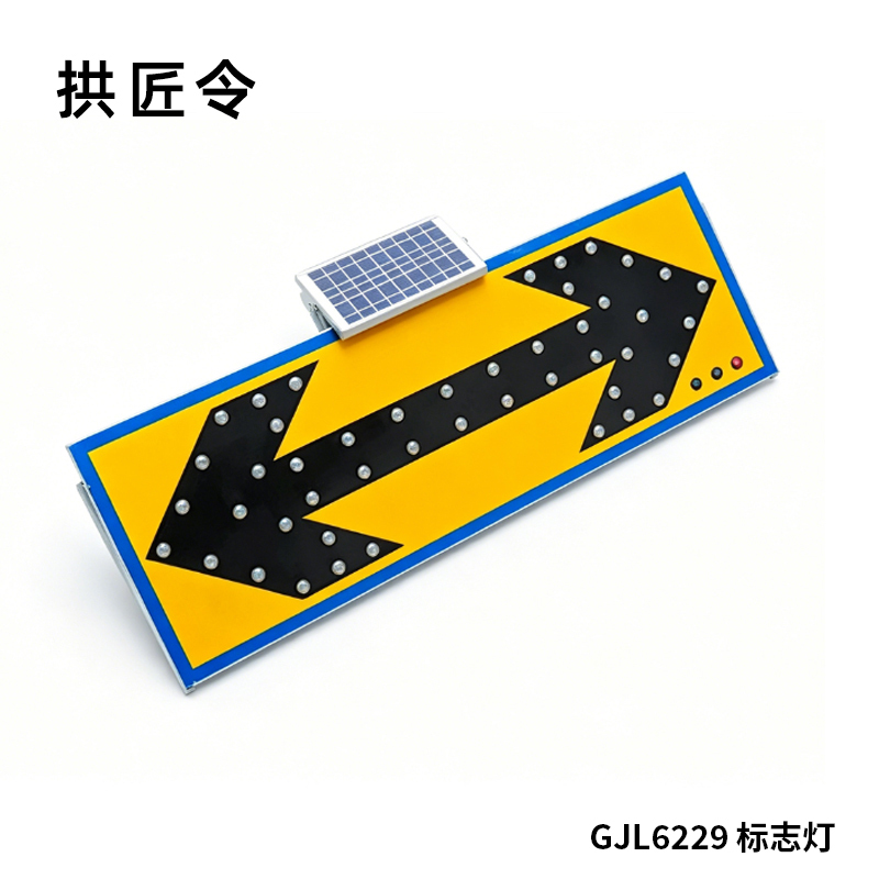 拱匠令 GJL6229 标志灯 20W 12V IP65 LED 3Hz(计价单位:盏)黄色