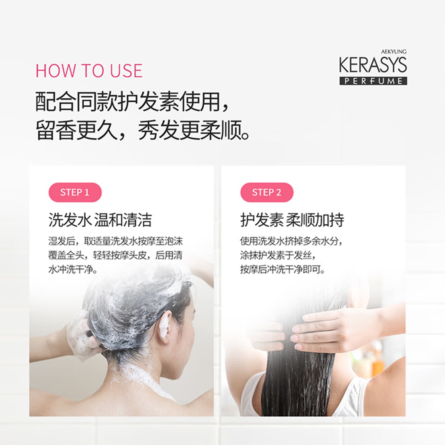 爱敬 科娜洗丝AEKYUNG KeraSys 经典香氛护发素 清纯魅惑600ml(绿护)高清大图