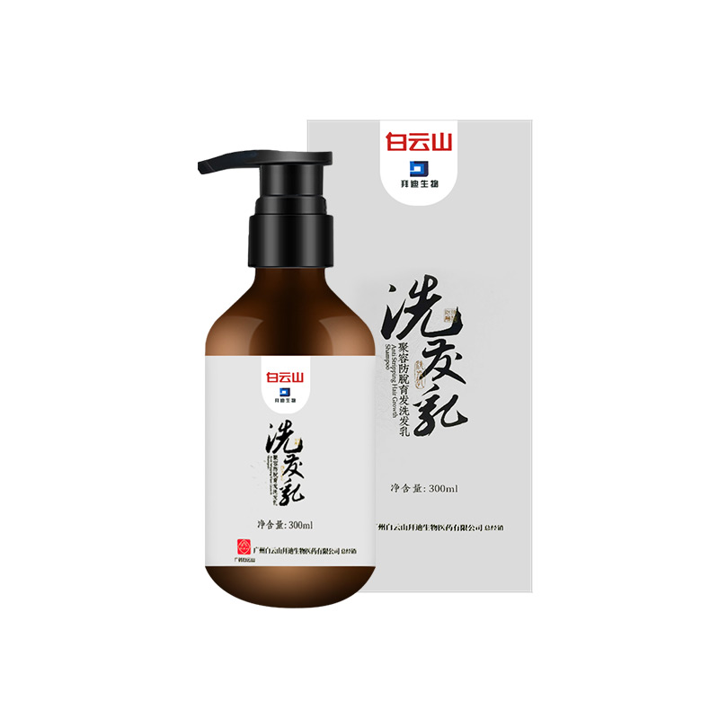 白云山生姜洗发水防脱生发温和固发育发女男专用官方正品旗舰店