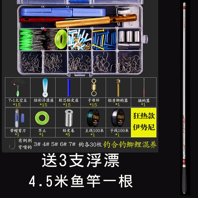 闪电客鱼钩套装全套钓鱼钩鱼线鱼漂浮漂配件工具装备渔具鱼具用品大全