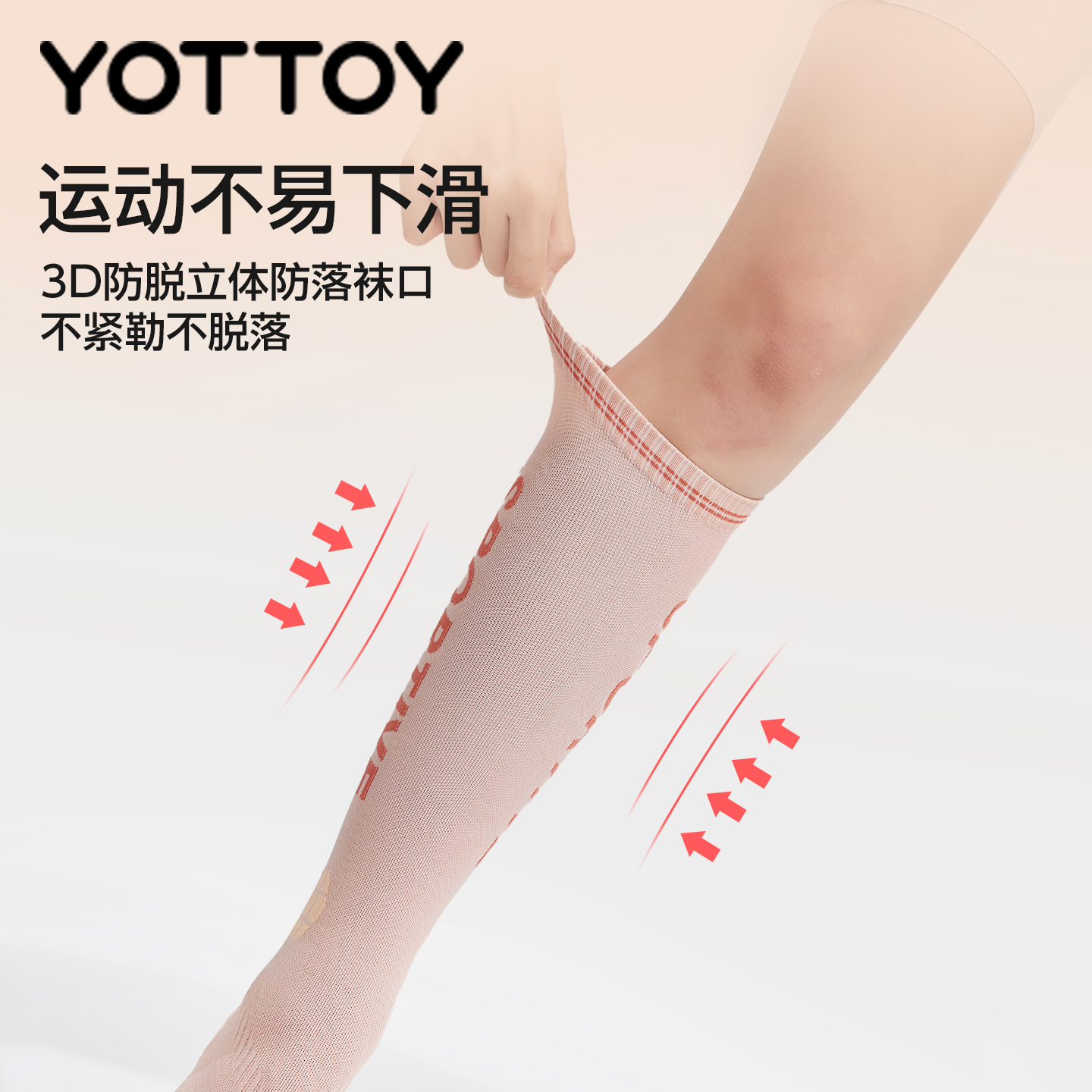 YOTTOY压力袜小腿袜防滑运动袜跑步压缩袜瑜伽专业女秋羽毛球长筒高清大图