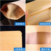 牛皮纸袋自立自封袋加厚开窗茶叶瓜子牛肉干果零食品密封口小包装