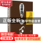 正版 当时我就震惊了 樊不凡 北京联合出版公司 9787550283848 书
