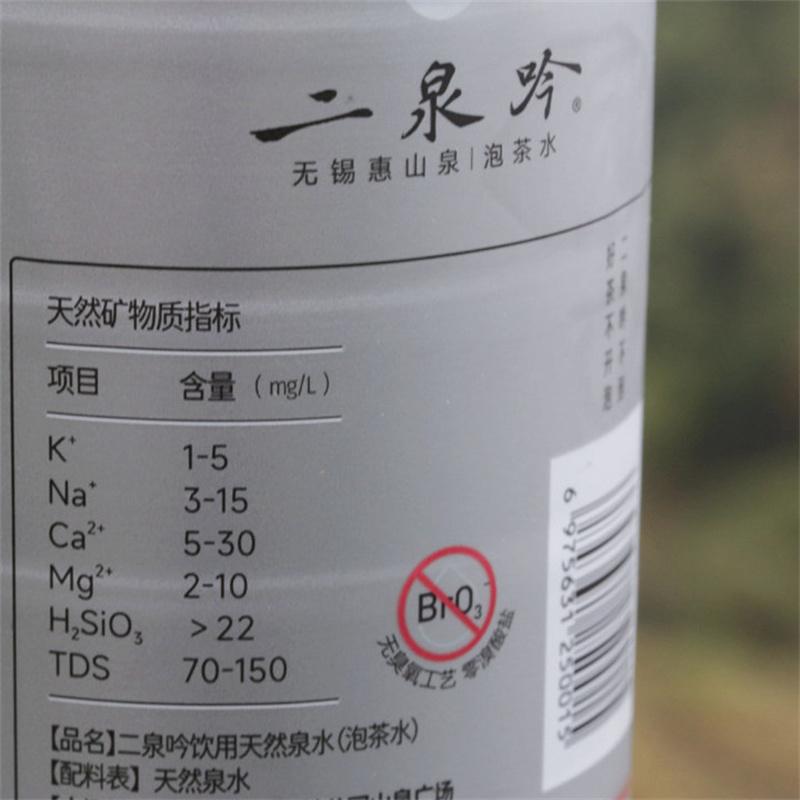 二泉吟泡茶水 天然饮用泉水 1.5L*12瓶装整箱装 高端泡茶专用水