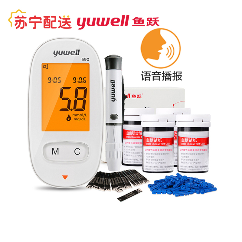 鱼跃(YUWELL)血糖仪590套装[主机+100片试纸、采血针] 语音背光全自动免调码糖尿病测血糖测试仪