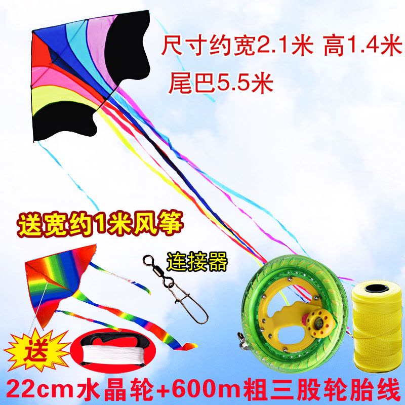 三维工匠2020新款儿童风筝成人特大巨型抗大风微风易飞初学者飞天彩虹风争 2.1m飞天+22cm水晶轮+600m线收藏加图片