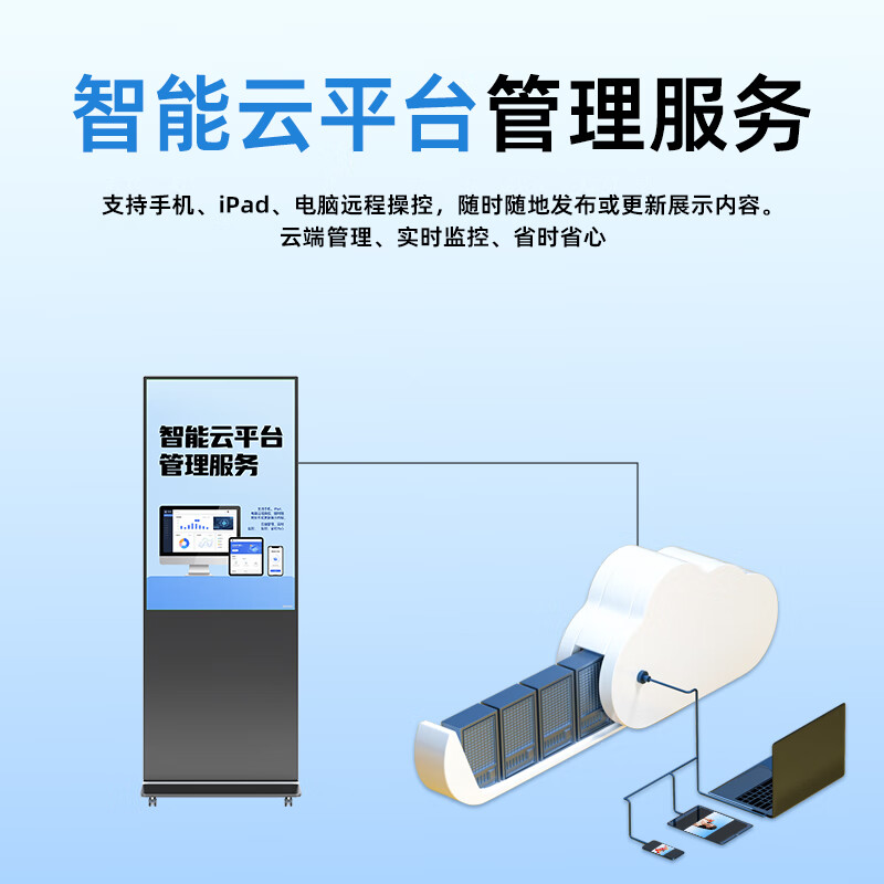 安诺仕55英寸立式广告机显示屏落地式高清液晶宣传数字标牌 ANS-GL550W高清大图