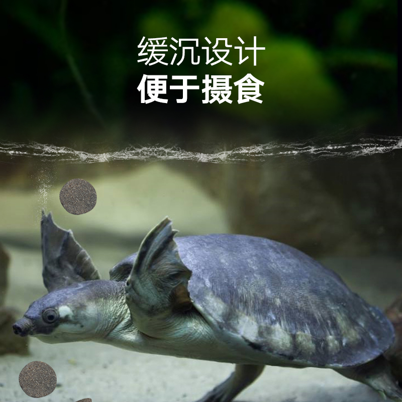 猪鼻子龟粮 下沉龟粮剃刀龟专用粮颈侧头龟粮猪鼻龟饲料高清大图