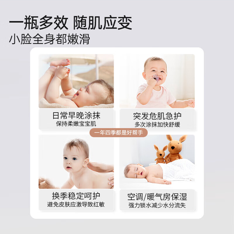 袋鼠妈妈 婴儿舒缓倍护乳 100g 婴幼儿护肤品专用 新生宝宝身体滋润保湿面霜补水乳霜高清大图