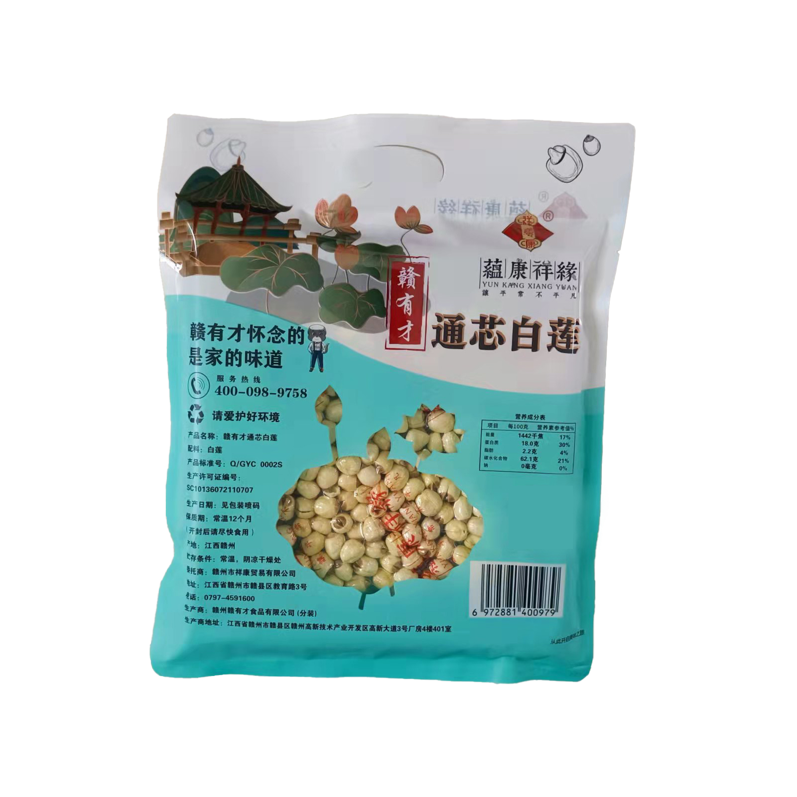 蕴康祥缘 果实类干货通芯白莲干货去芯白莲莲子银耳莲子汤羹高清大图