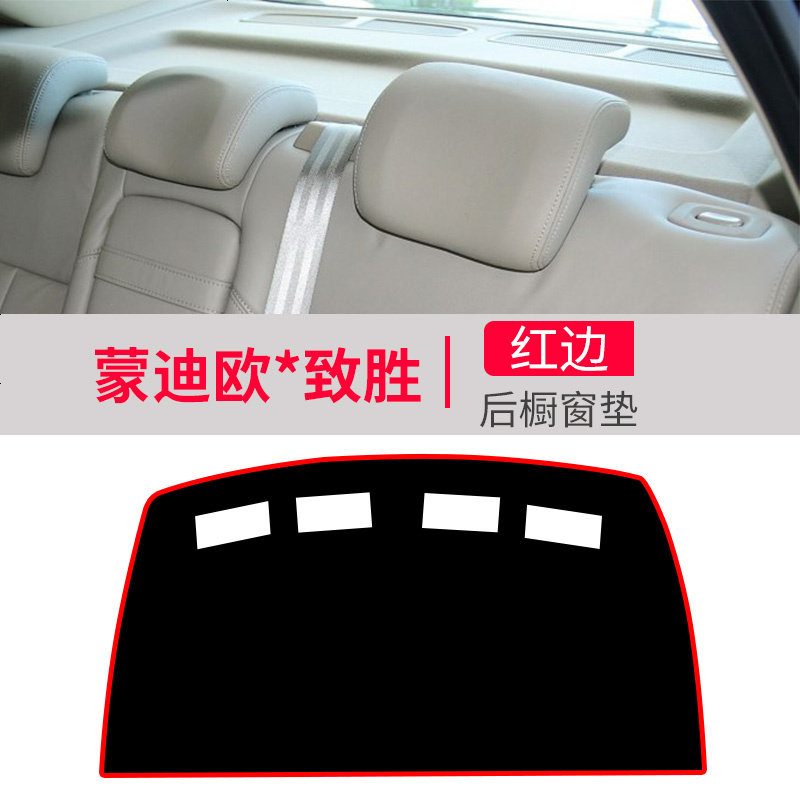 福特新蒙迪欧致胜改装装饰中控工作仪表台防晒隔热遮阳遮光避光垫