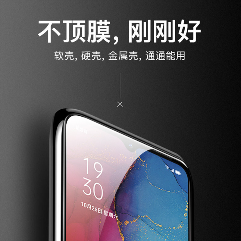 [买2送磨砂壳]轻万适用oppo reno3钢化膜全屏黑色高清透明防摔贴膜OPPO手机保护膜全玻璃高清大图