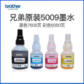 兄弟（brother）黑彩套装60BK黑色+5009彩色，黑红青黄共4瓶 墨水原装60BK系列