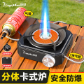 塔夫曼家用分体式卡式炉