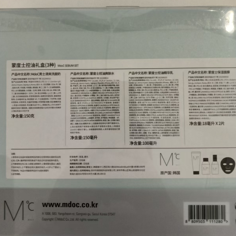 MdoC 蒙度士控油礼盒 (清爽洗面奶150g*1支+控油爽肤水150ml*1瓶+控油精华乳100ml*1瓶+保湿面膜1高清大图