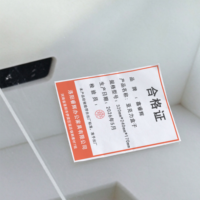鑫睿辉 亚克力盒子 320mm*240mm*170mm 个高清大图