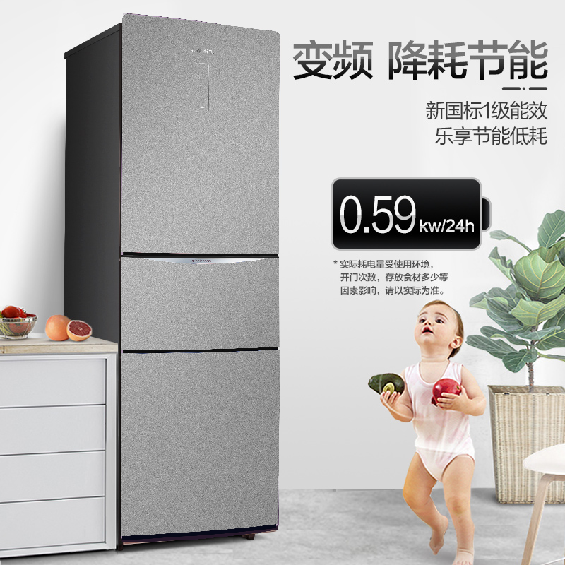 新飞(frestec)三重除菌261升变频无霜干湿分储三门冰箱BCD-261WG3A星锦银高清大图