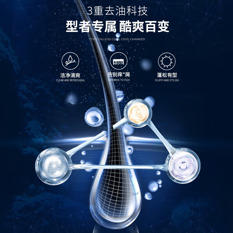 滋源 茶籽劲爽控油去屑洗头水535ml(NM)高清大图