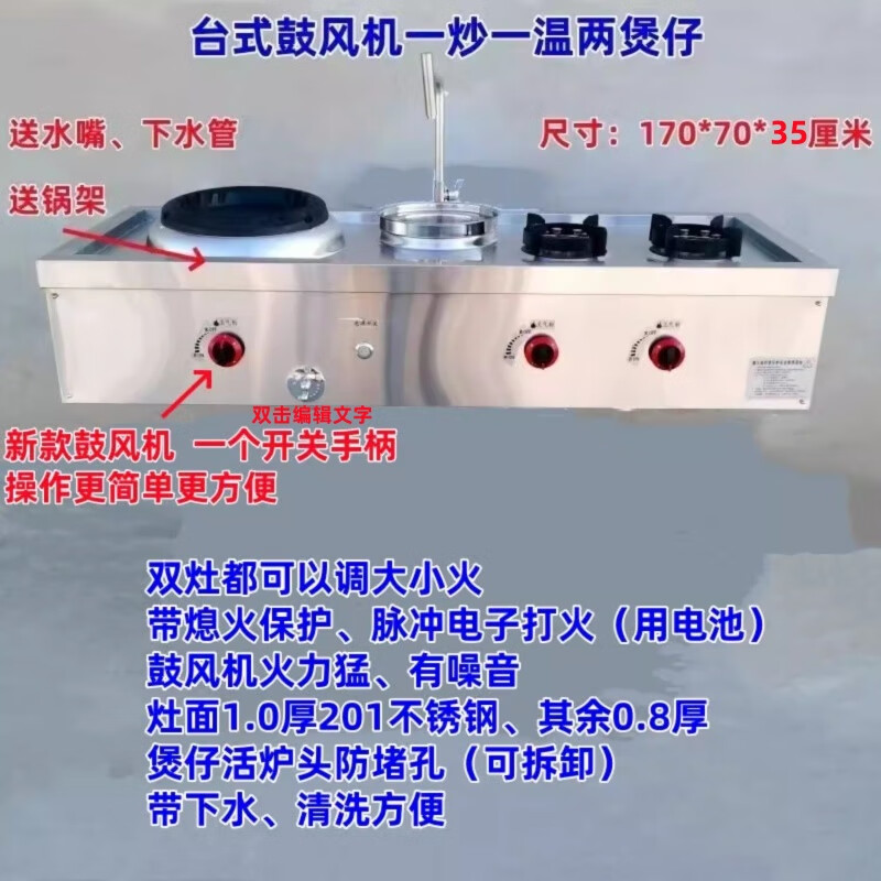 嘉家米1.8m猛火灶 双煲仔炉 水盘水龙头燃气灶