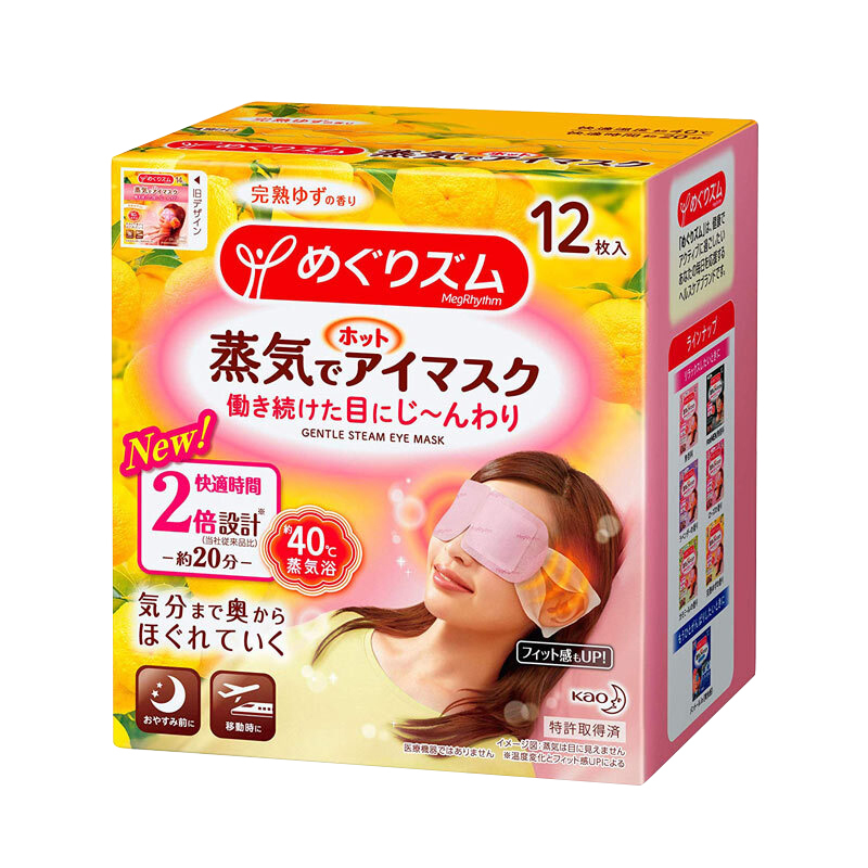 Kao 花王蒸汽眼罩(柚子香)12片/盒 发热眼罩热敷贴舒缓疲劳