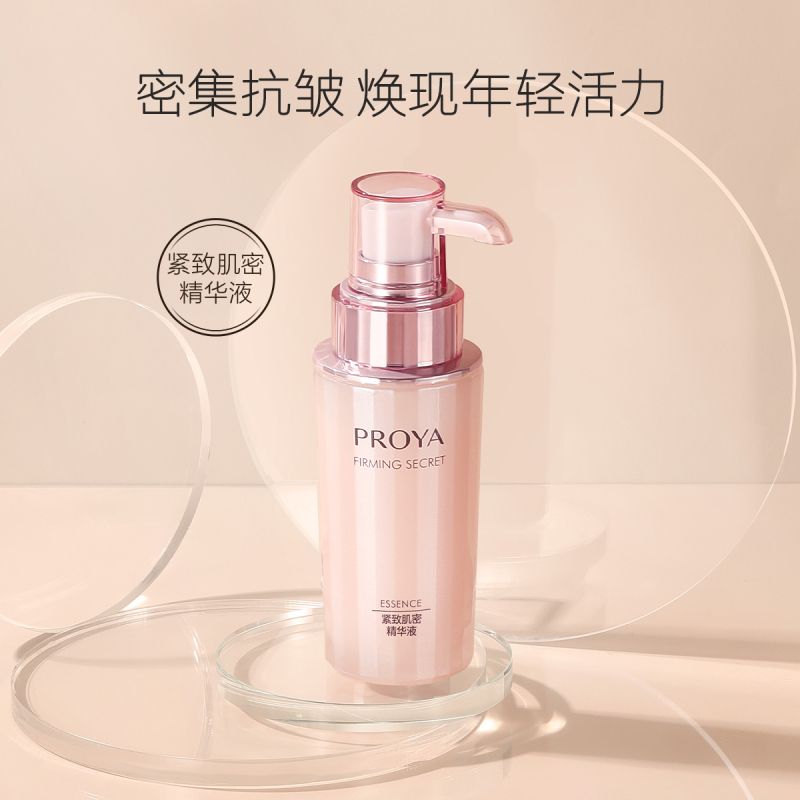 珀莱雅 紧致肌密 精华液 40ml高清大图