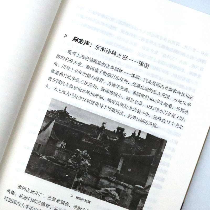 [书]老上海 民国趣读 韩淑芳 主编 中国近代随笔书籍 中国现当代文学 文学作品集 中国现当代文学 现代当代 [正版]书
