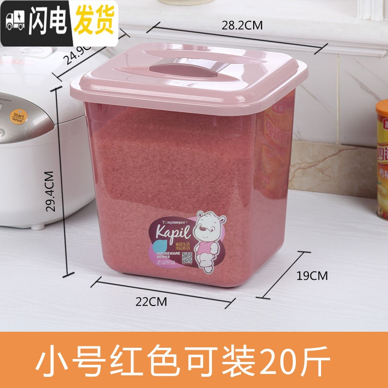 三维工匠米桶防虫防潮密封加厚厨房20斤30斤家用装米面箱杂粮面粉收纳储物收纳桶高清大图