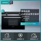 西门子(SIEMENS) 38升嵌入式电蒸箱 不锈钢智能触控蒸箱自动除垢 大容量水箱CD573GBS0W