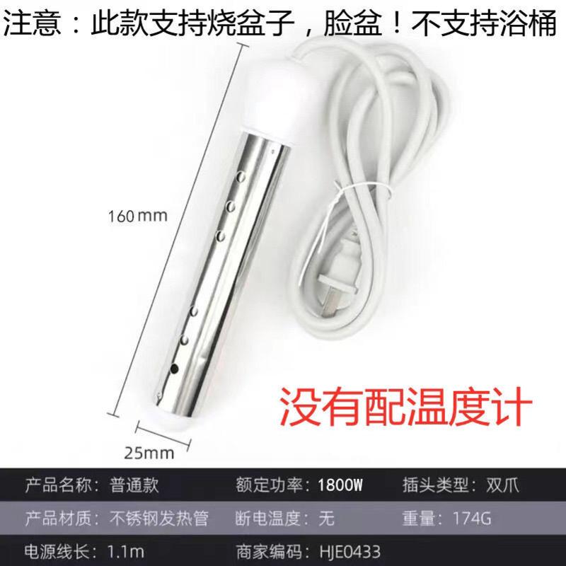 烧水棒自动断电电热管烧水器电加热管烧水快加热器学生安全家用 1800瓦[非自动断电]普通款 送测温计