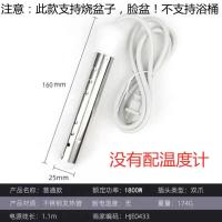 烧水棒自动断电电热管烧水器电加热管烧水快加热器学生安全家用 1800瓦[非自动断电]普通款 送测温计