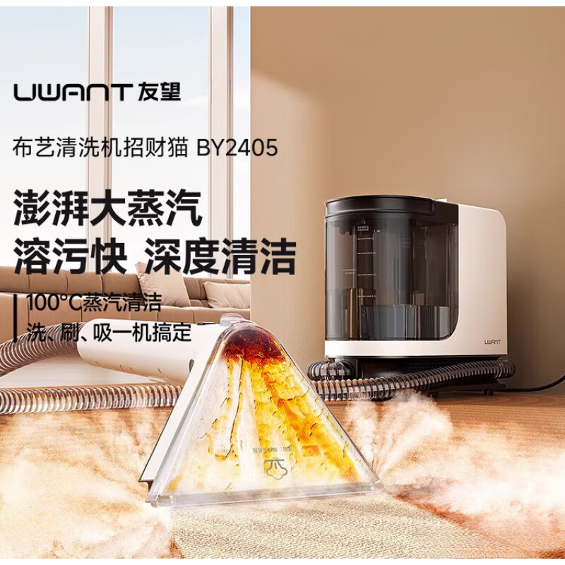 UWANT友望布艺清洗机地毯沙发高温蒸汽窗帘清洁机神器 旗舰-蒸方便高清大图
