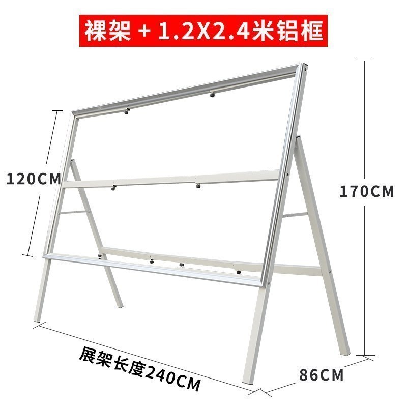 大型展板架子活动广告牌户外展架折叠海报架立式落地式宣传展示架_1 【银色加强版】1.2*2.4m配铝合金框架