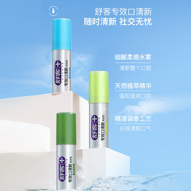舒客专效口清新商务型(劲爽薄荷)18毫升"