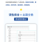 正版 高考日语词汇专项 高玉叶,日研图书编写组 中国纺织出版社 9