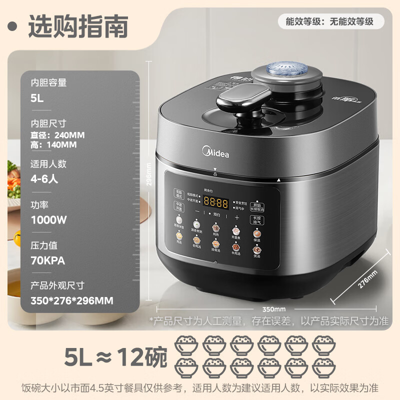 美的(Midea)低脂浓香电压力锅健康0涂层家用煲汤高压锅5L双胆4-6人全自动智能预约炖肉煮饭电饭煲MY-C5930F