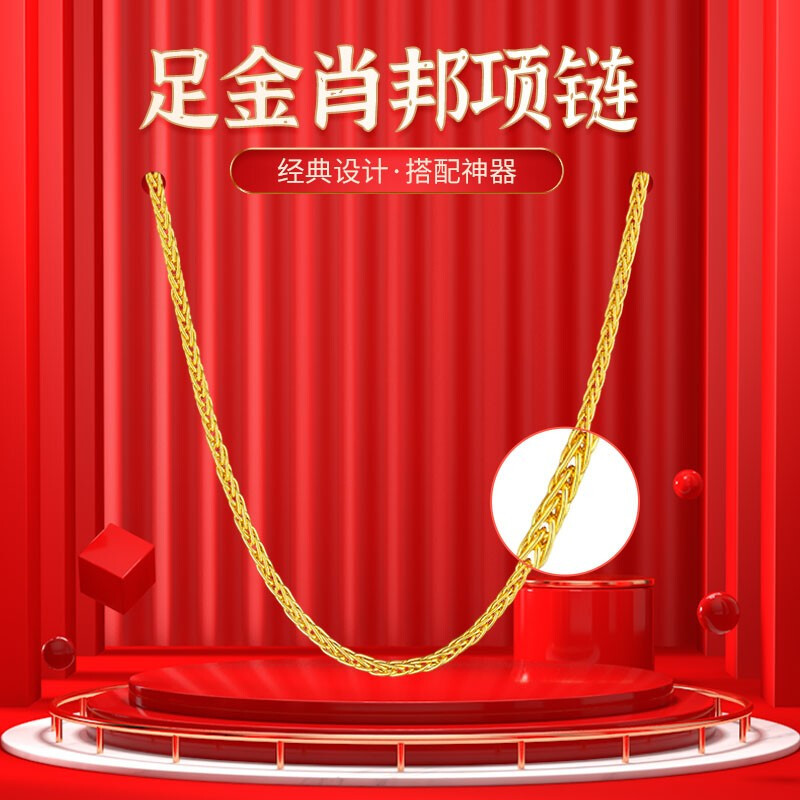 金一简约足金999盒肖邦项链金项链女款素链 计价