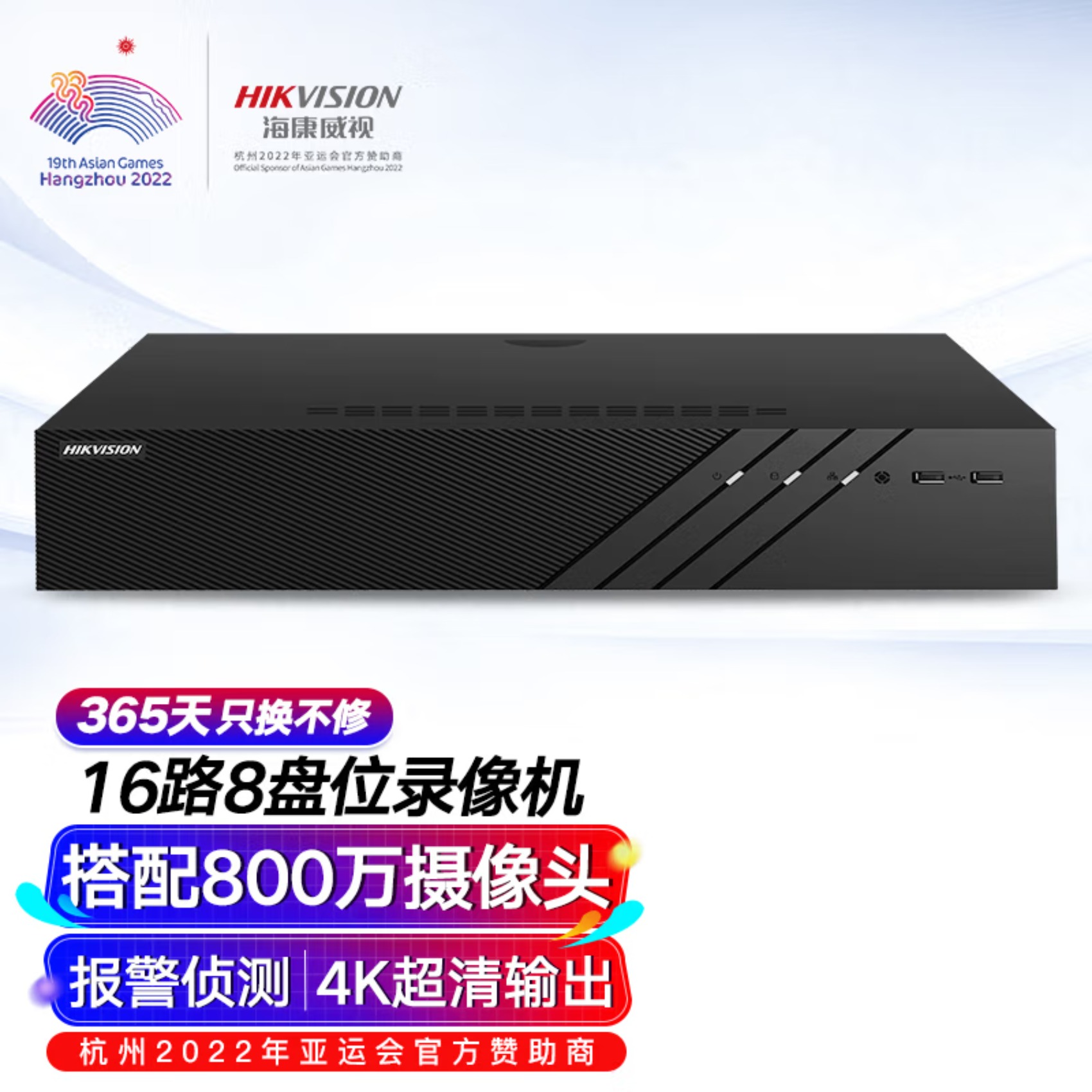 HIKVISION海康威视网络硬盘录像机监控16路8盘位兼容8TNVR满配16个摄像头带8TB硬盘DS-8816N-R8高清大图