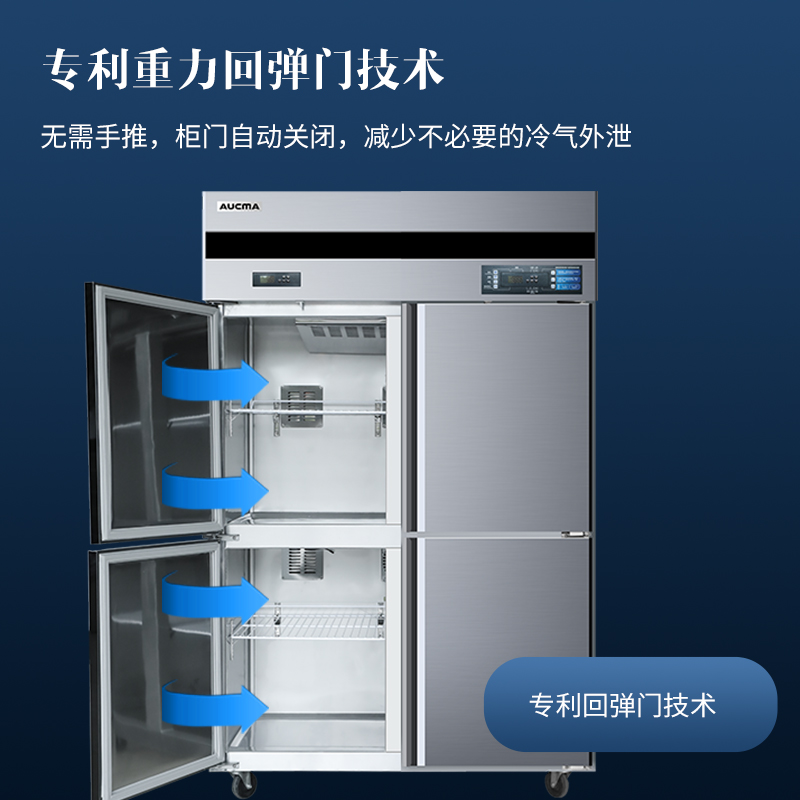 澳柯玛(AUCMA) 厨房冰箱VCF-890AW 风冷890升冷藏冷冻双温冰箱大容量冷柜饭店后厨冷藏冷冻展示柜高清大图