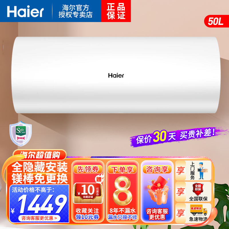 海尔(Haier)电热水器50升线控式吊顶隐藏式安装2200W安全速热一级能效家用卫生间淋浴 L5N01高清大图