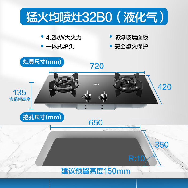 老板(ROBAM) 燃气灶自营 煤气灶嵌入式 单灶具 灶台双眼灶 燃气灶嵌入式灶 4.2kW炉灶 液化气灶JZ-32B0