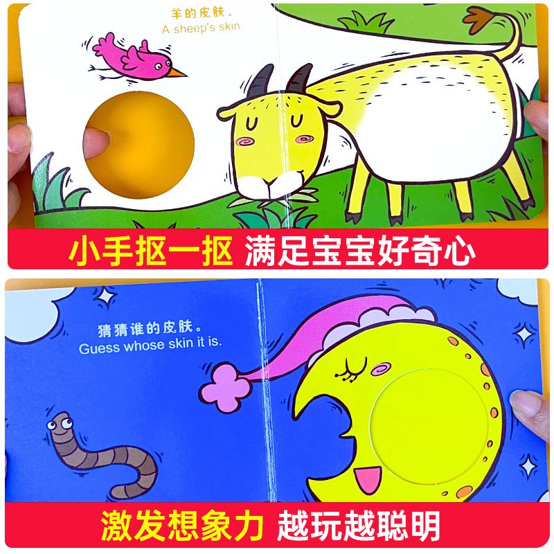 全3件任选95折[信息说明勿拍] [正版]奇妙洞洞书婴儿早教0-1-2到3岁幼儿宝宝启蒙认知早教书妙趣神奇玩具书一岁两岁高清大图