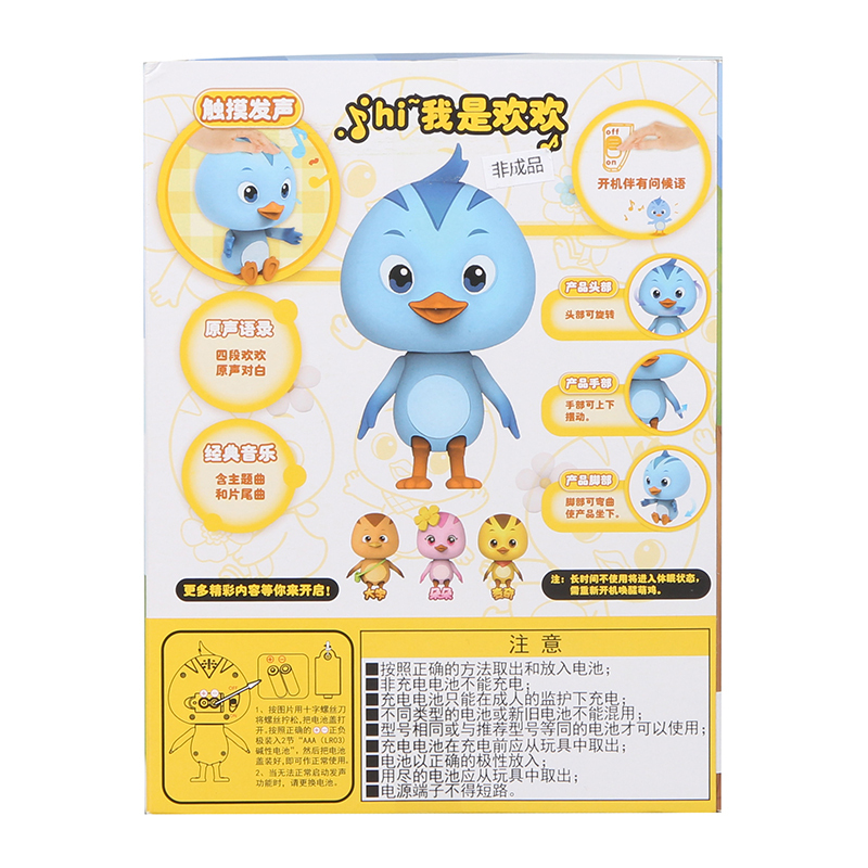 AULDEY/奥迪双钻 萌鸡小队可爱音乐公仔 颜色随机