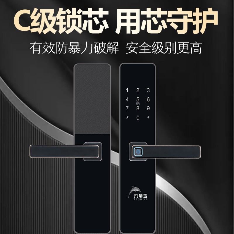 凡帝亚木门房间门FDY-F119智能锁5种开锁方式指纹密码卡片钥匙临时密码
