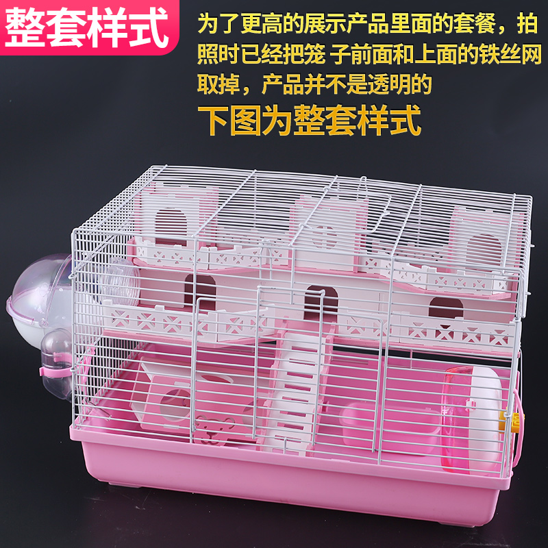 仓鼠基础笼双层豪华别墅城堡47基础笼仓鼠窝宠物金丝熊超大号别墅高清大图