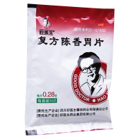 好医生 复方陈香胃片 0.28g*50片/盒行气和胃制酸止痛用于脾胃气滞所致的胃脘疼痛脘腹痞满嗳气吞酸胃及十二指肠溃疡慢