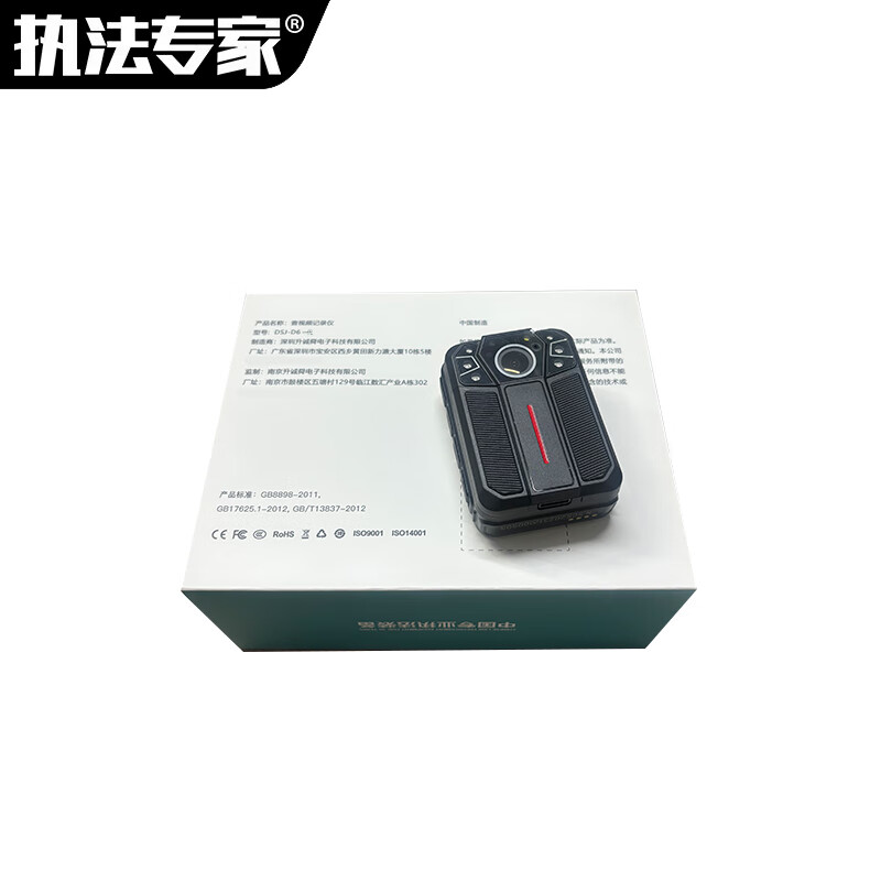 执法专家 音视频记录仪 DSJ-D6 一代 32G 黑色 台高清大图