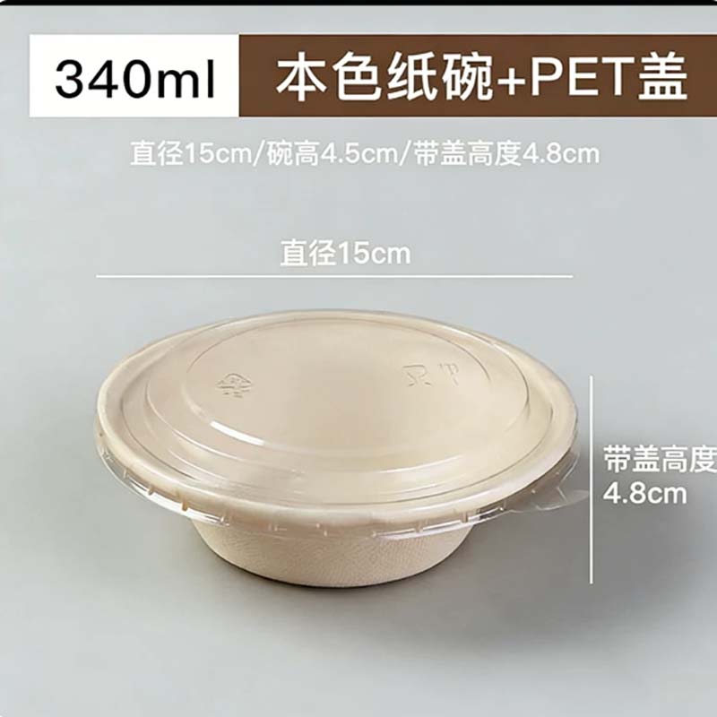 一次性打包盒 340ml草帽碗+pet盖 50套 /件WB012-2-50P