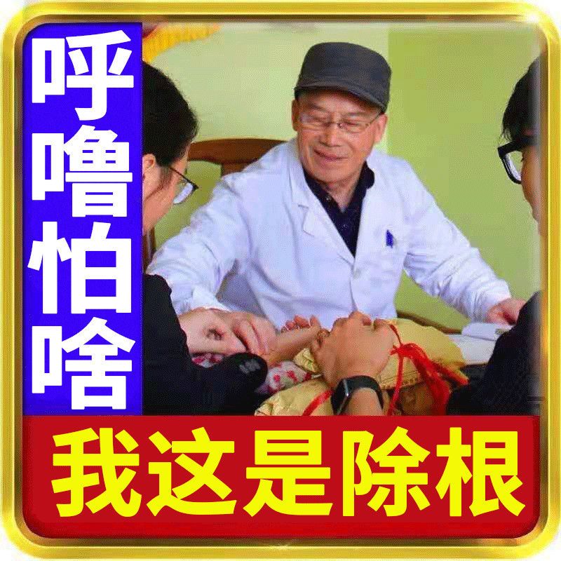 [特效打呼噜克星]打呼噜止鼾神器打呼噜茶防打呼噜怎么办鼾立停 轻微打呼[1盒]