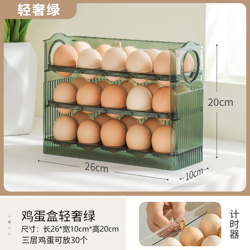 【补贴10%】冰箱用侧门鸡蛋收纳盒食品级保鲜盒专用整理收纳翻转鸡蛋盒鸡蛋托 轻奢绿【可装30枚鸡蛋/自动翻转/带计时器】