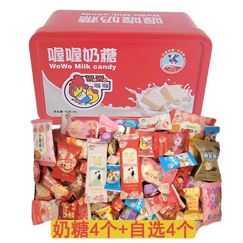 喔喔奶糖婚庆结婚喜糖铁盒装8颗糖果饼干喜枣棒棒糖休闲零食品高清大图